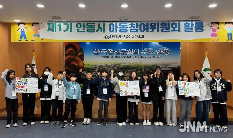 어린이 참여권 보장 및 아동친화도시 조성을 위한 제1기 안동시 아동참여위원회 3회차 활동 개최