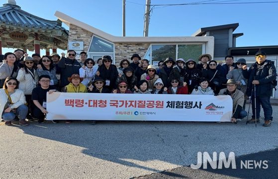 시민단체와 함께하는 지질·생태 탐방 및 해안정화 활동