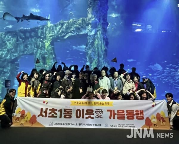 ‘1인가구 이웃愛 가을동행’ 행사 사진