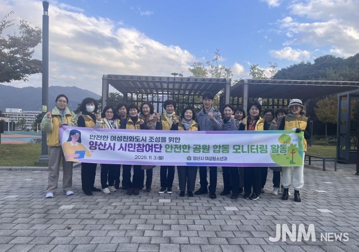 여성친화도시 시민참여단 안전모니터링