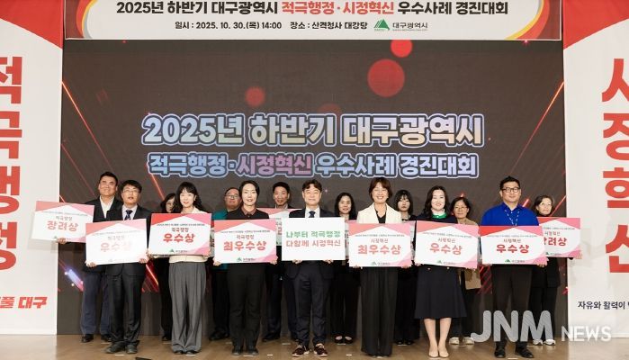 2025 하반기 적극행정 시정혁신 우수사례 경진대회