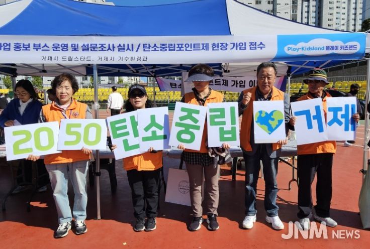가을축제 현장서 탄소중립 실천 홍보