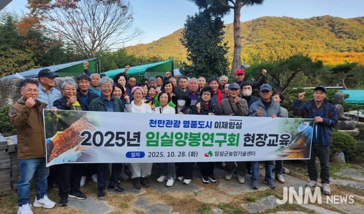 임실군, 스마트 양봉 농장 견학 및 현장 교육