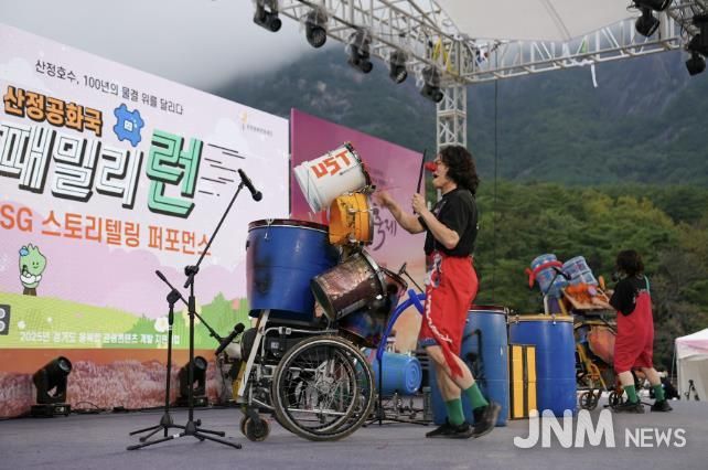 포천문화관광재단, 경기도 융복합 관광콘텐츠 ‘산정공화국 패밀리런’ 성황리에 마무리