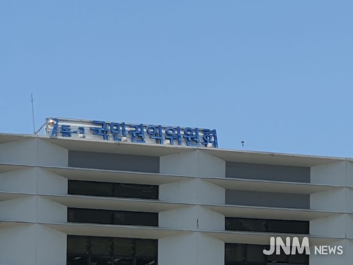 국민권익위원회