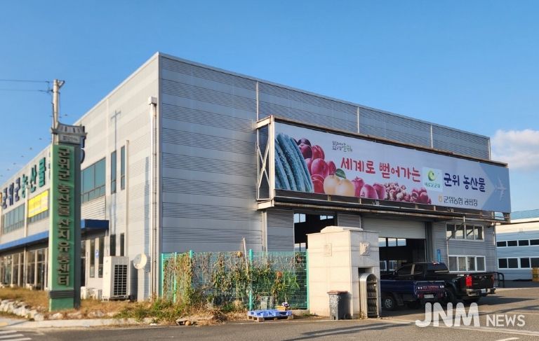 2026년 농산물 산지유통센터 지원사업 공모 최종선정