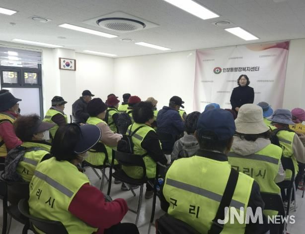 인창동 행정복지센터에서 노인 일자리 사업 참여 어르신들을 대상으로 겨울철 안전교육을 실시하고 있다.