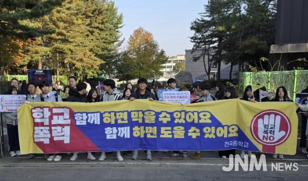 연천교육지원청, 등굣길에 함께하는 유관기관 연계 학교폭력ZERO캠페인