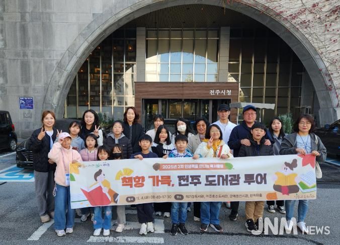 영동교육도서관,‘책향 가득, 전주 도서관 투어’운영