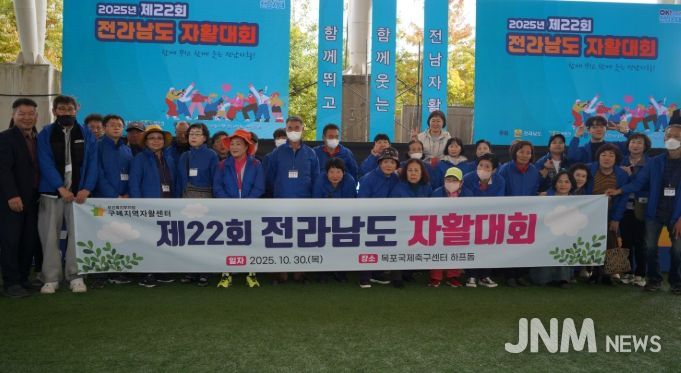 구례지역자활센터, 2025년 제22회 전남자활대회 참석 및 전라남도지사 표창 등 수상