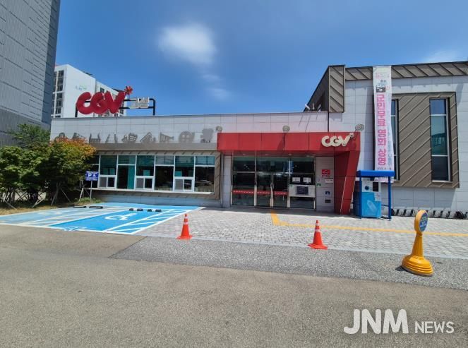 CGV고성 작은영화관, 10월 ‘문화가 있는 날’ 맞아 영화관 나들이 행사 성료