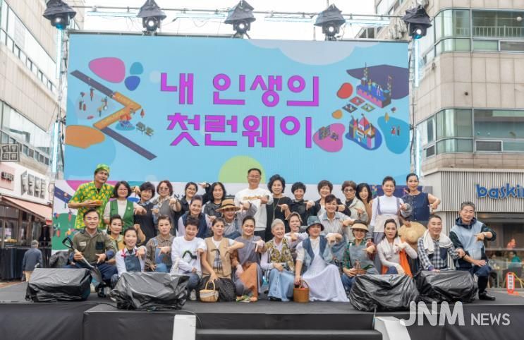 칠곡군 인생의 무대에 서다!  시니어들의 빛나는 도전, 모델과 연극으로 물든 시간