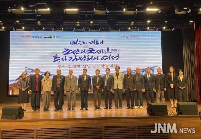 추사 김정희 선생 국제학술대회 성황리 개최