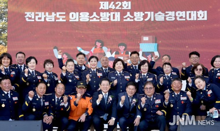 전라남도 의용소방대 소방기술경연대회