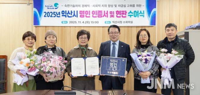 '지역의 맛을 담다' 익산 김치 명인, 신승주씨 선정