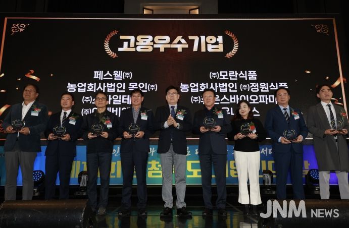충청북도 고용우수기업 시상식