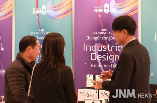충청북도 산업디자인 개발상품 전시회
