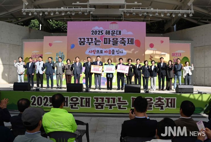 꿈꾸는 마을축제