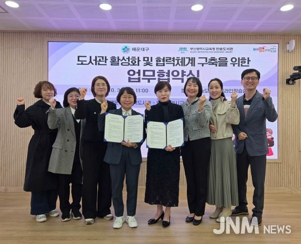 도서관협약식
