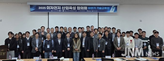 충북도, 이차전지산업 생태계 강화를 위한 ‘이차전지산업 육성 협의회’ 개최