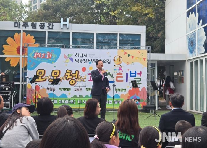 제2회 모모청(모여모여청소년) 페스티벌