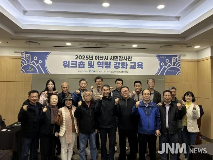 시민감사관 워크숍 단체사진