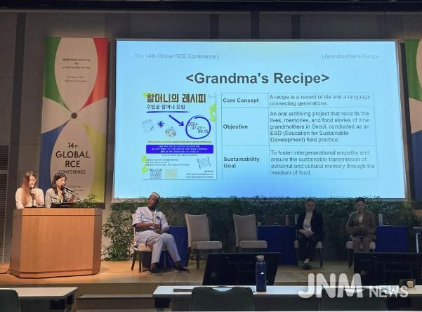 제14회 세계RCE총회에서 도봉구 대표로 한국외대 허윤서, 이유정 학생이 우수 사례를 발표하고 있다