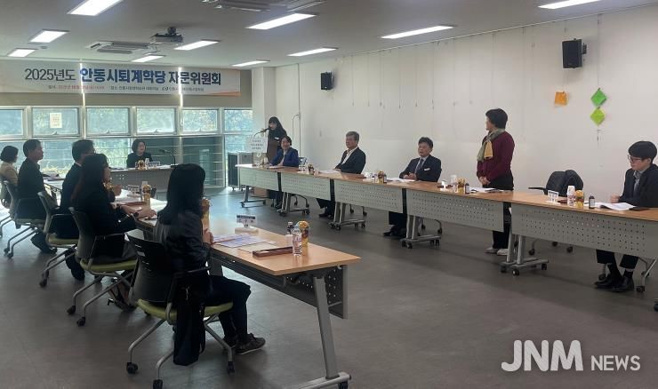 2025년도 안동시퇴계학당 자문위원회 개최