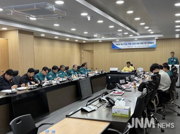 안동시, 겨울철 재난대비 회의 개최