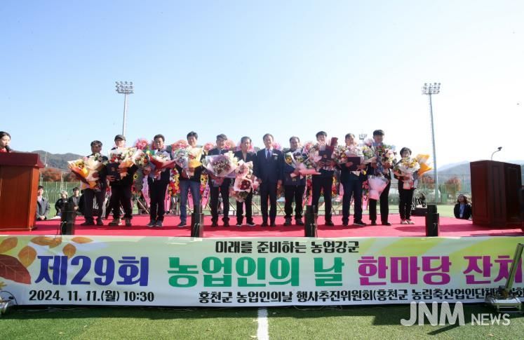 홍천군, 제30회 농업인의 날 기념행사 개최