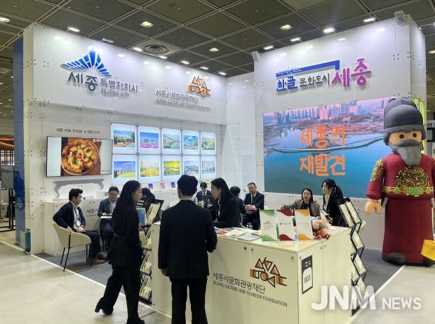 KME2025 세종시문화관광재단 홍보 부스