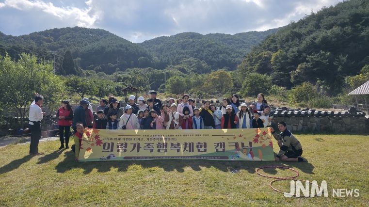 청소년집, 가족행복체험캠크닉