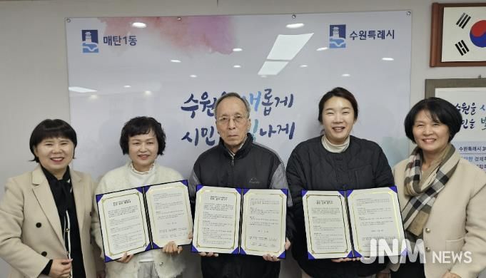 수원시 영통구 매탄1동, 영통1구역재개발 주거위기가구를 위한 부동산 MOU 협약 체결