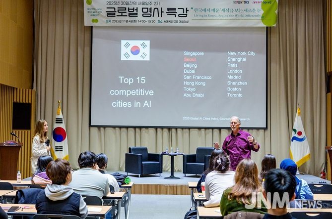 샘 리처드 교수 부부 초청 명사 특강