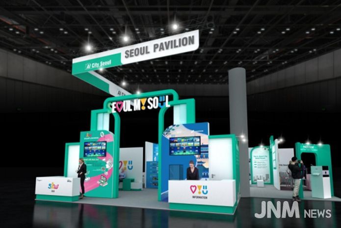 SCEWC 2025 서울관 이미지