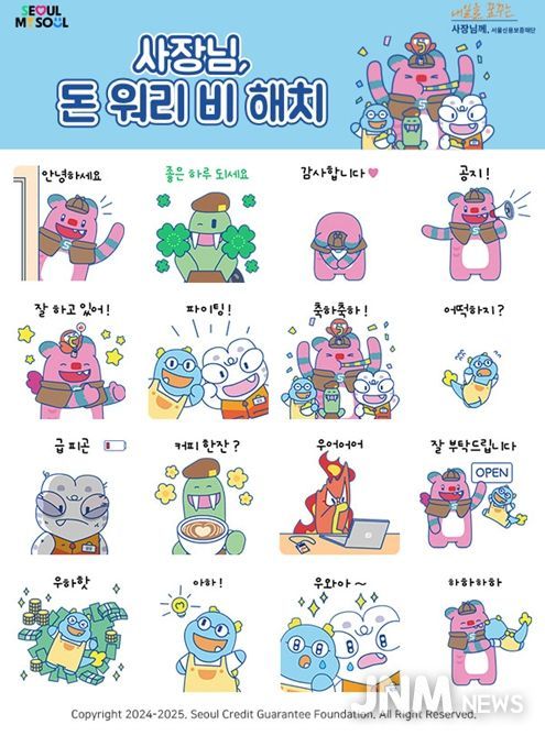 해치 이모티콘 '소상공인 에디션' 시안