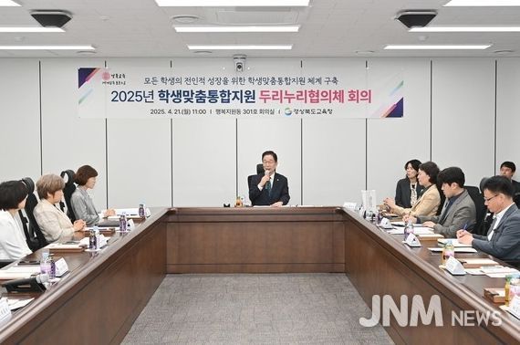 경북교육청, 2026년 ‘학생맞춤통합지원 체계’ 전면 시행