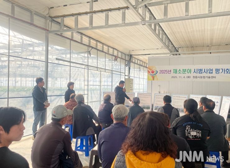 정읍시, 채소분야 시범사업 평가회