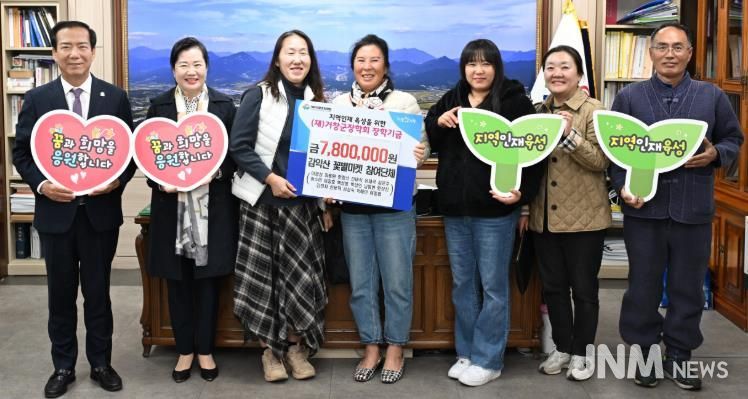거창군 제5회 감악산 꽃별여행 참여단체, 수익금 기탁 잇따라