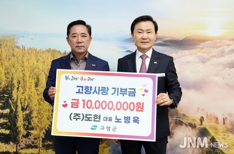(주)도현 노병욱 대표, 고향사랑기부금 최고액 1,000만원 기탁 및 답례품 백미 100포 재기부