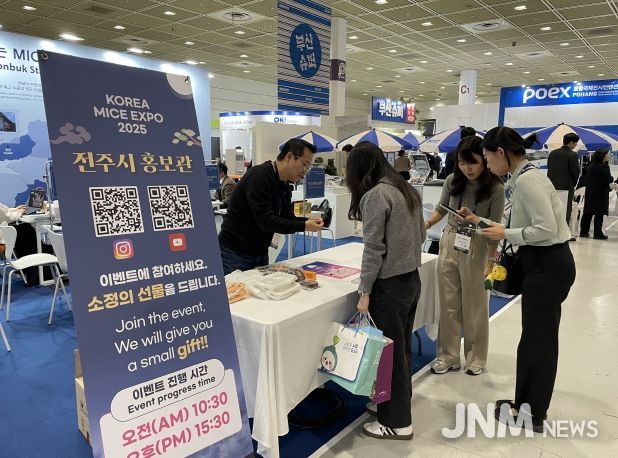 전주시, ‘코리아 마이스 엑스포’에서 마이스 유치 ‘집중’