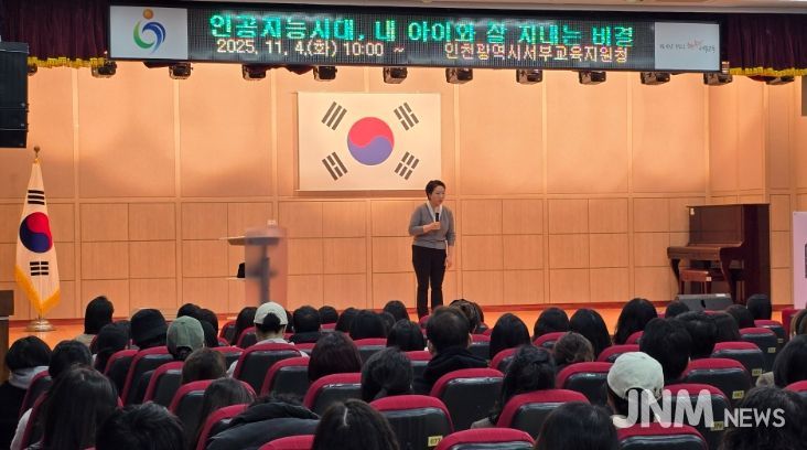 내 아이와 잘 지내는 비결’ 학부모 인문학