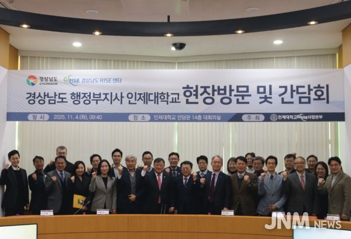 경상남도 행정부지사 인제대학교 현장방문 및 간담회