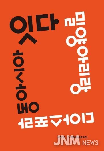 ‘잇다, 밀양아리랑 디아스포라–동아시아편’ 도서 표지