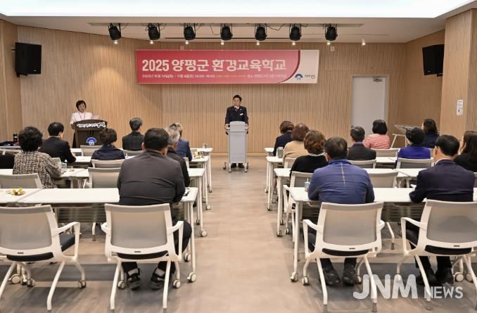 제2기 양평환경학교 수료식 개최