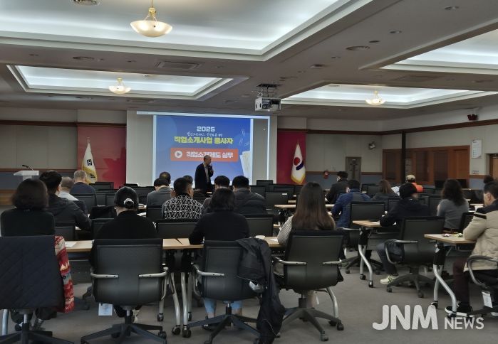 강릉시, 직업소개소 대표자 및 종사자 교육 실시