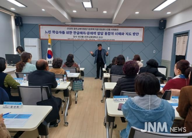 경주교육지원청 2025 경주기초학력거점지원센터 10월 사례회의 실시
