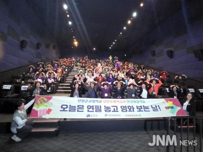 진천군, 성인문해 학습자 극장체험 실시