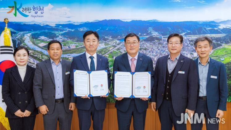 합천군, K-water(한국수자원공사)와‘'더 어반 오차드'’ 업무협약 체결