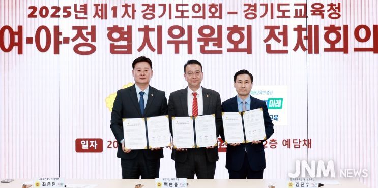 국민의힘이 쏘아 올린 ‘협치 훈풍’, 이번엔 교육정책 향한다!